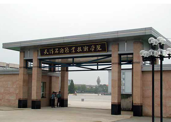 天石油職業(yè)技術(shù)學(xué)院校園巡更系統(tǒng)